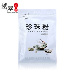 越翠珍珠粉中药饮片怎么样 价格