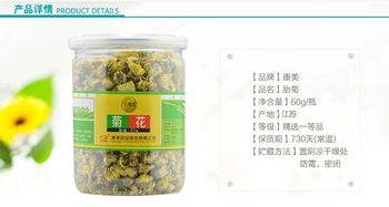 康美 菊花 胎菊 60g 清热解表药 精品饮片 养生中药 中药饮片 erp类别1 官方商城