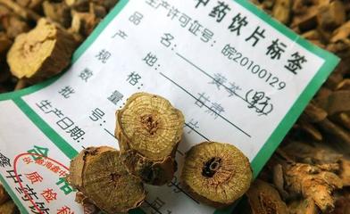 食药监总局:责令6家中药饮片企业停产,彻底召回全部产品